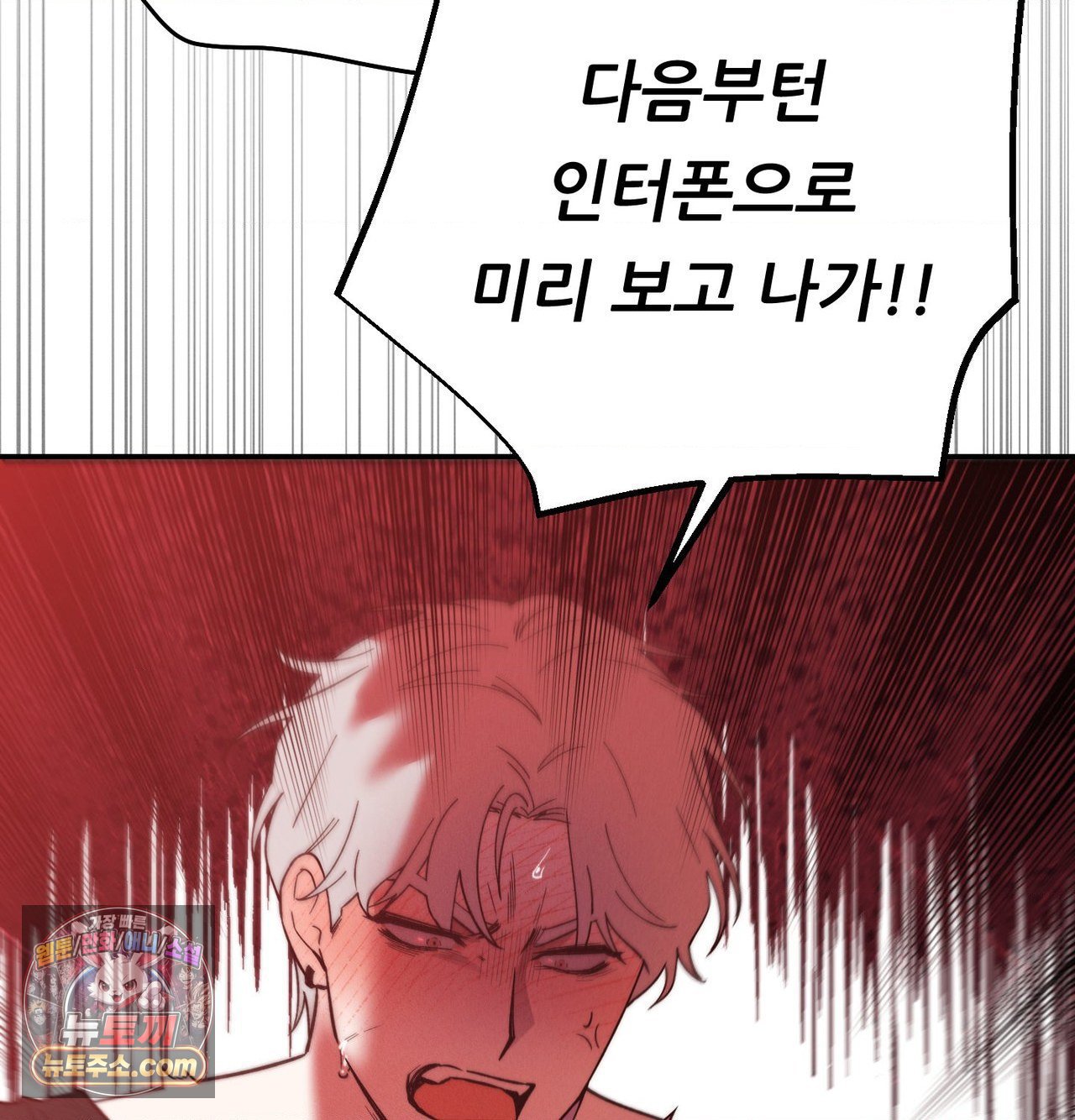 18+ Happily Forever After Raw Chapter 30 page 12