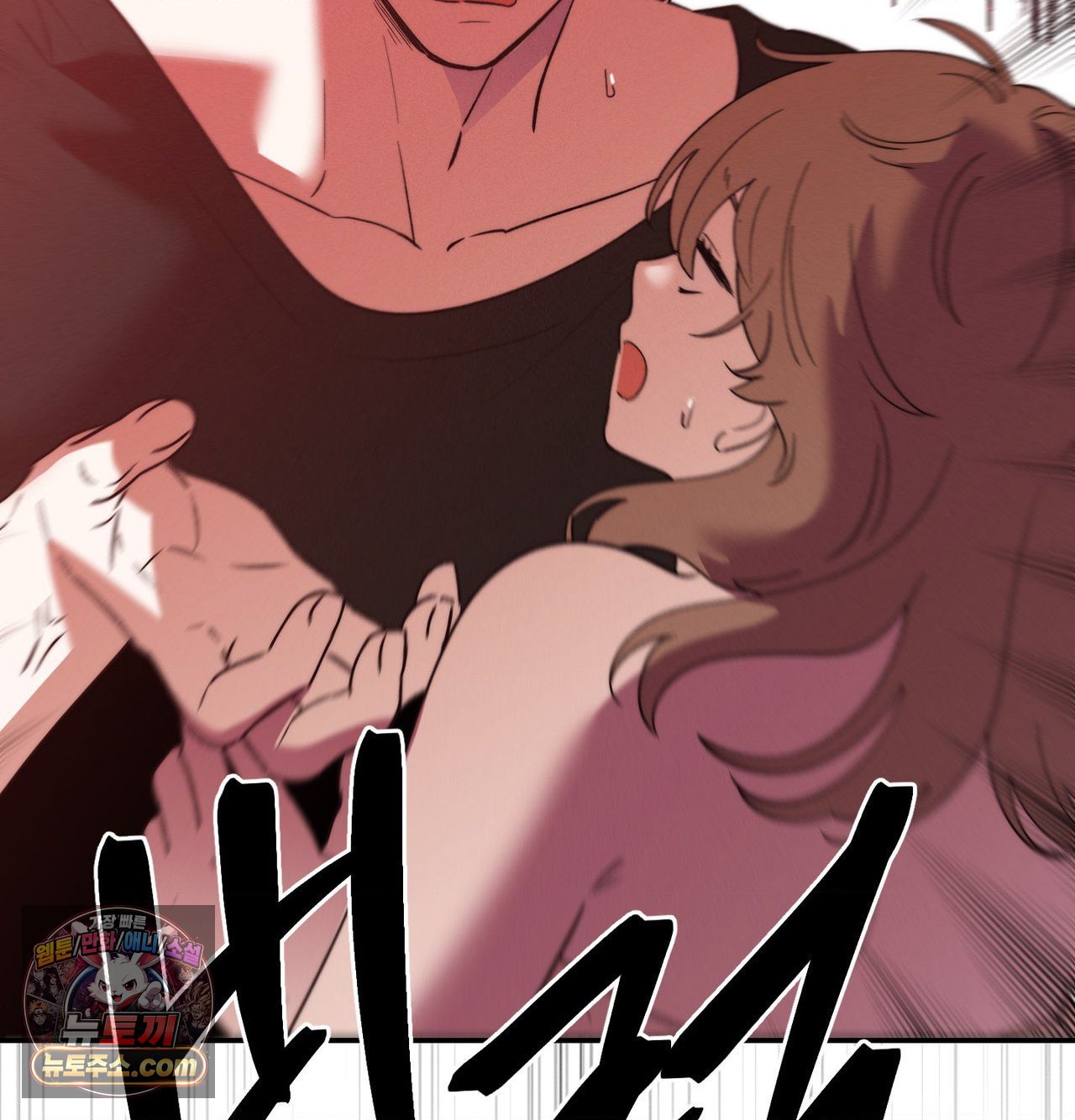18+ Happily Forever After Raw Chapter 30 page 13