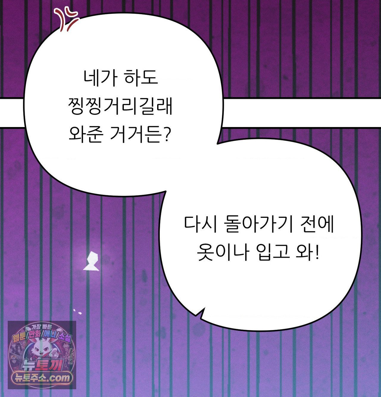 18+ Happily Forever After Raw Chapter 30 page 16