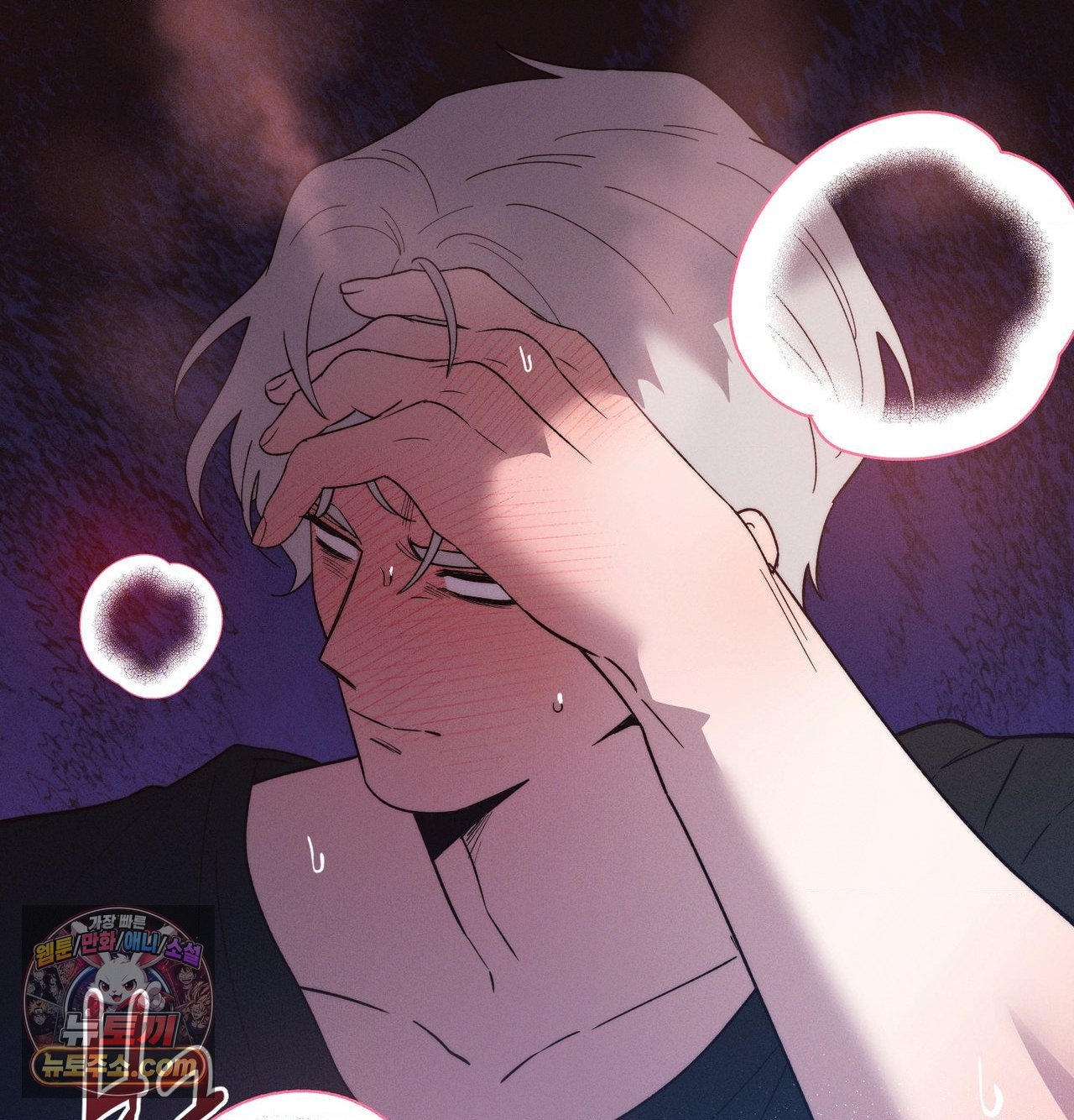 18+ Happily Forever After Raw Chapter 30 page 22