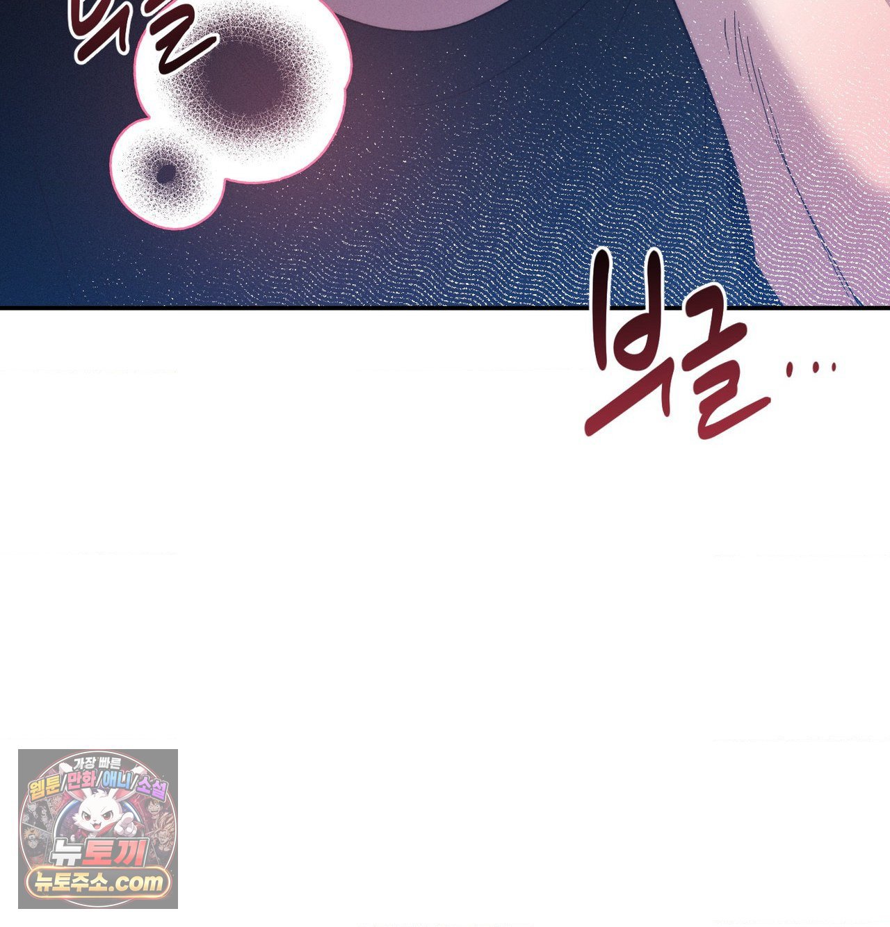 18+ Happily Forever After Raw Chapter 30 page 23