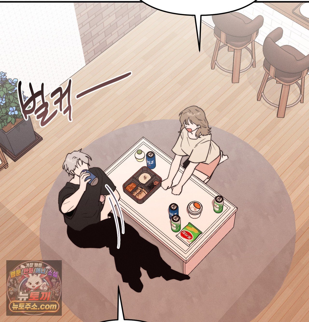 18+ Happily Forever After Raw Chapter 30 page 29