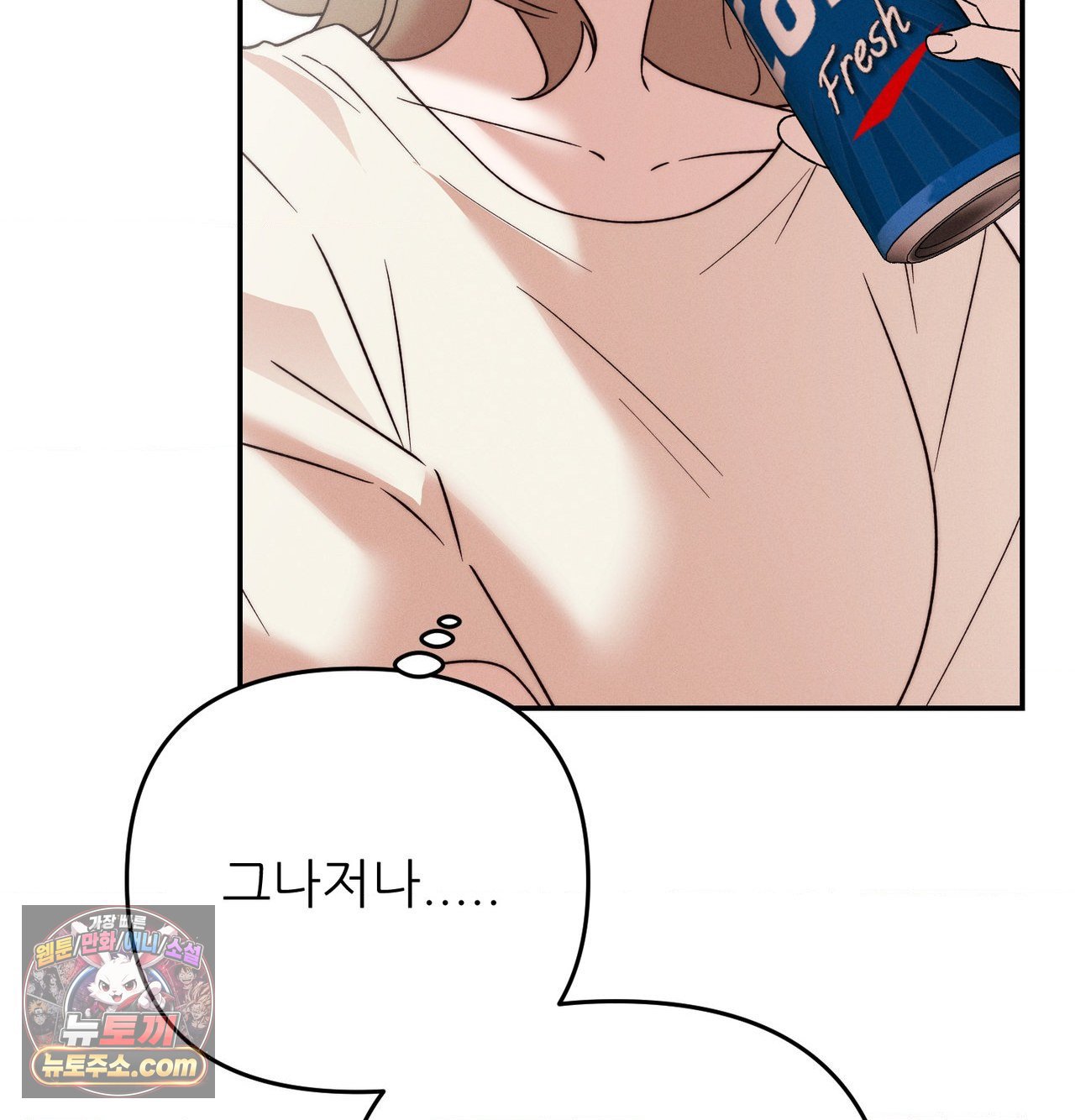 18+ Happily Forever After Raw Chapter 30 page 41