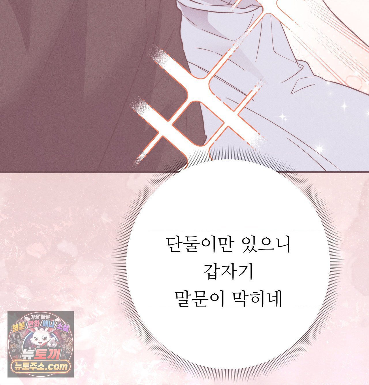 18+ Happily Forever After Raw Chapter 30 page 45