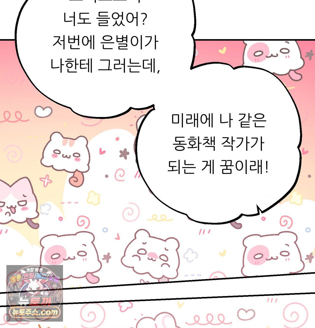 18+ Happily Forever After Raw Chapter 30 page 50