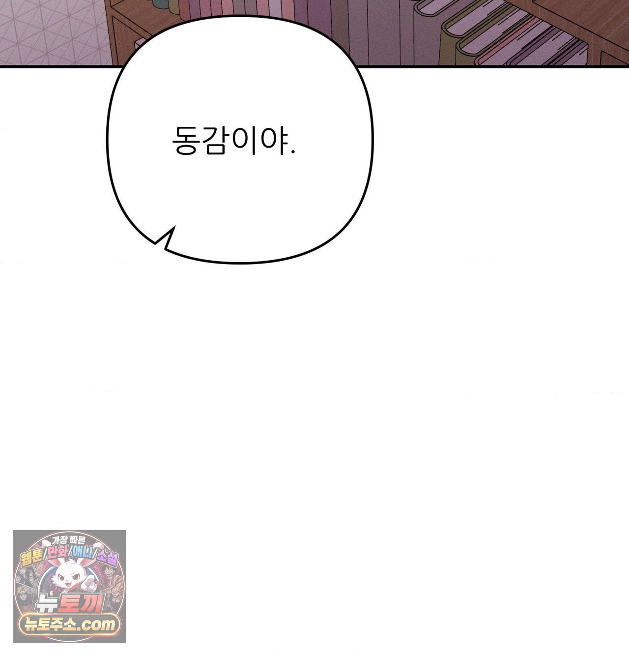 18+ Happily Forever After Raw Chapter 30 page 58