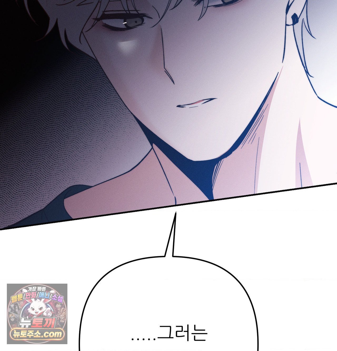 18+ Happily Forever After Raw Chapter 30 page 60