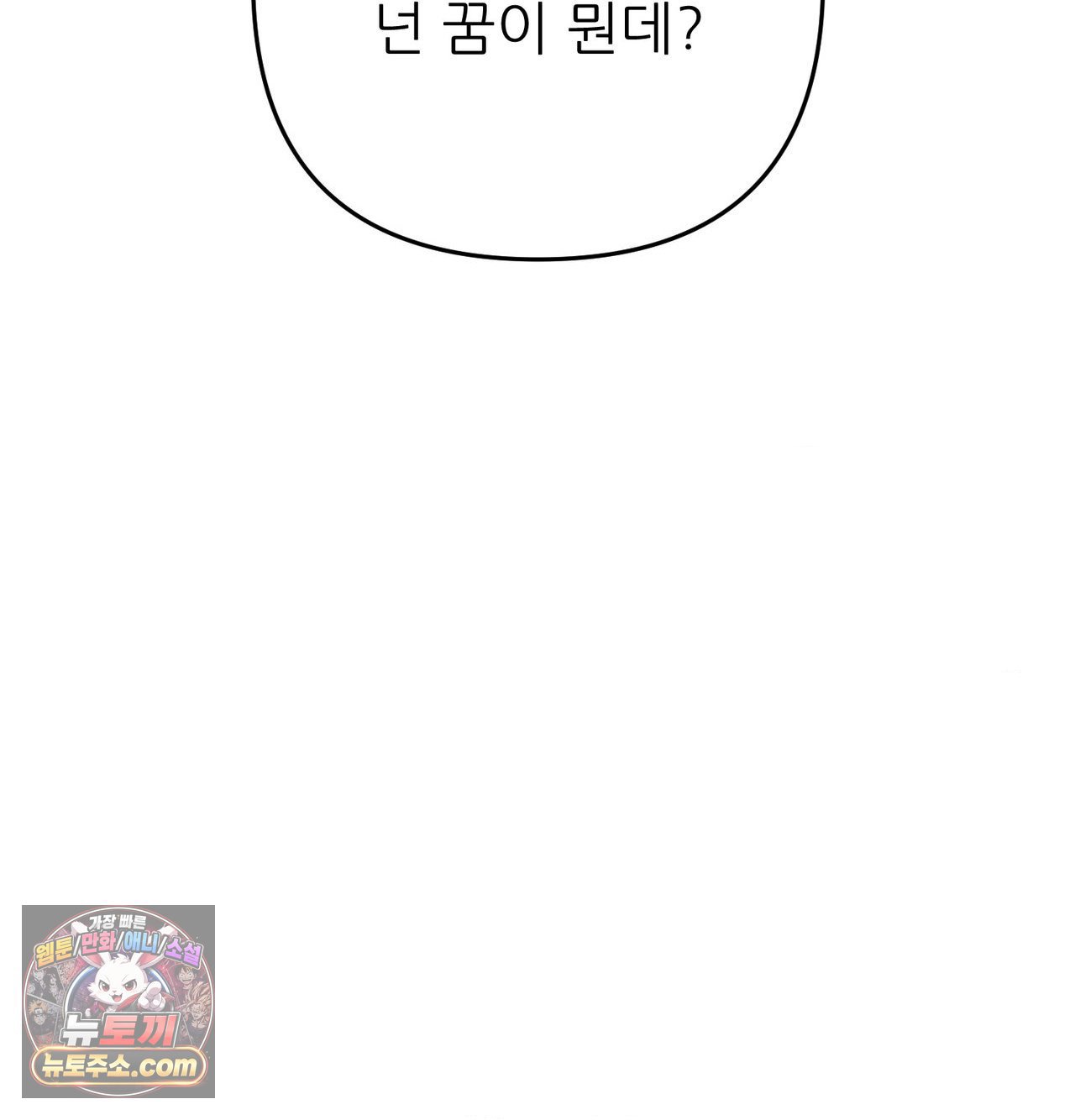 18+ Happily Forever After Raw Chapter 30 page 61