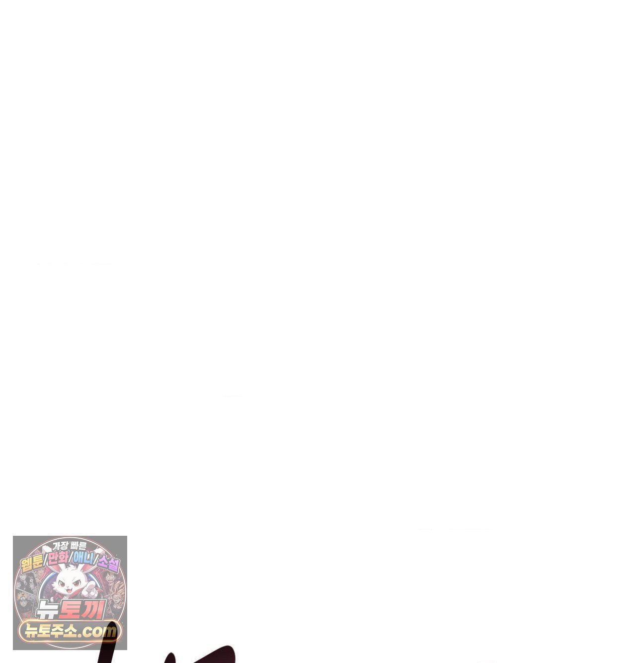 18+ Happily Forever After Raw Chapter 30 page 65