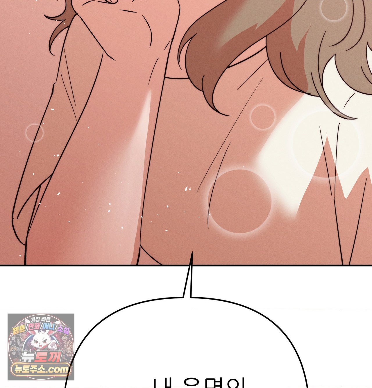 18+ Happily Forever After Raw Chapter 30 page 67