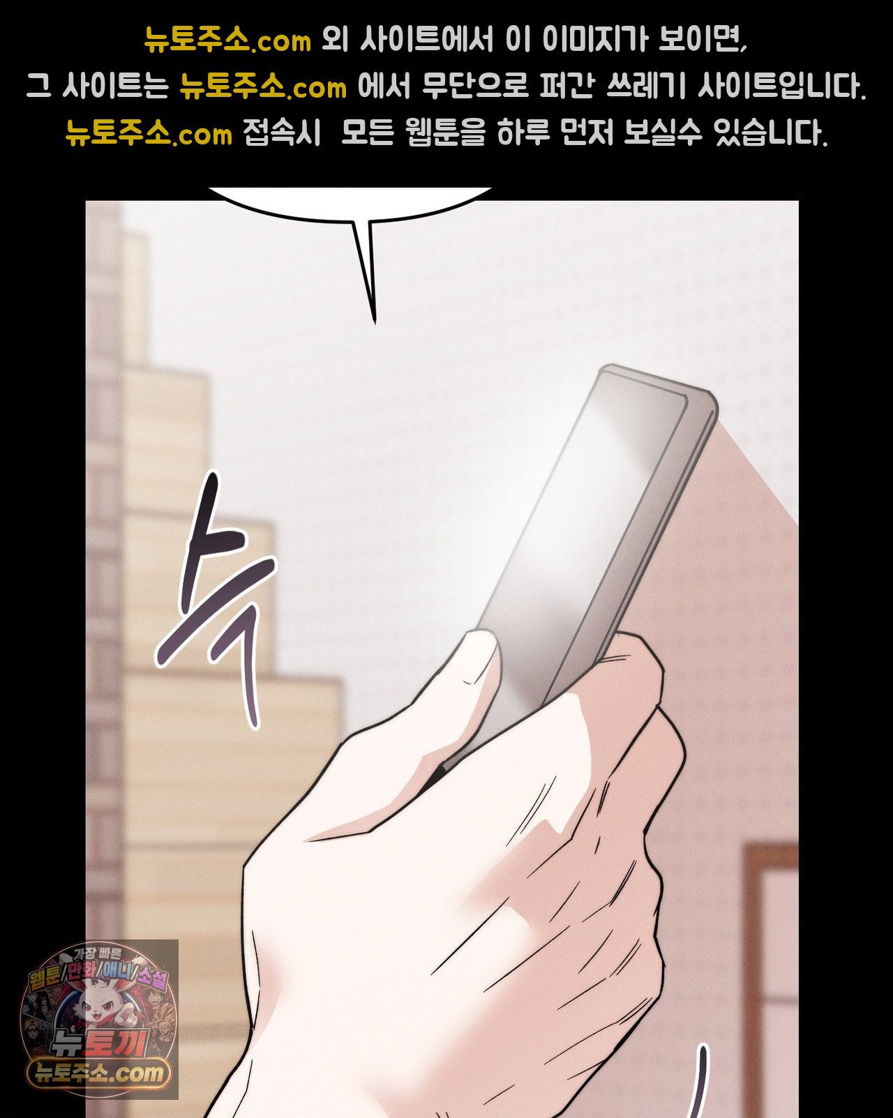 18+ Happily Forever After Raw Chapter 30 page 94