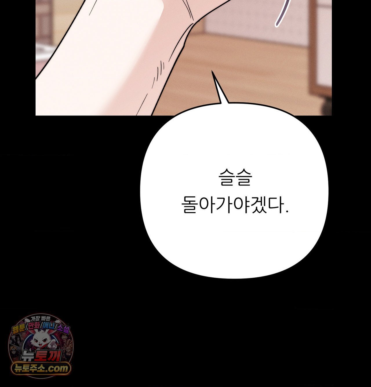 18+ Happily Forever After Raw Chapter 30 page 95