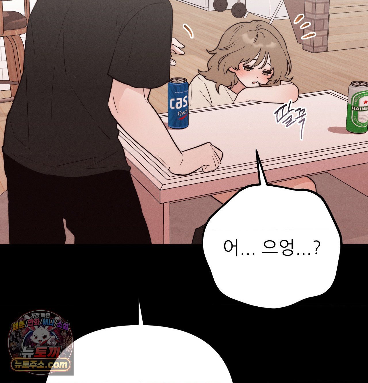 18+ Happily Forever After Raw Chapter 30 page 98