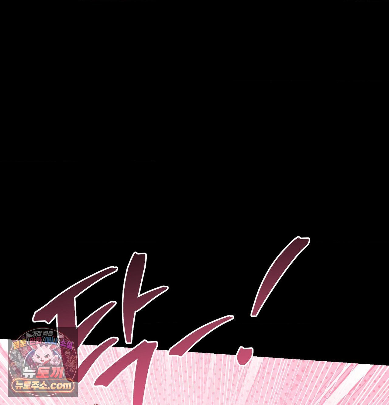 18+ Happily Forever After Raw Chapter 30 page 100