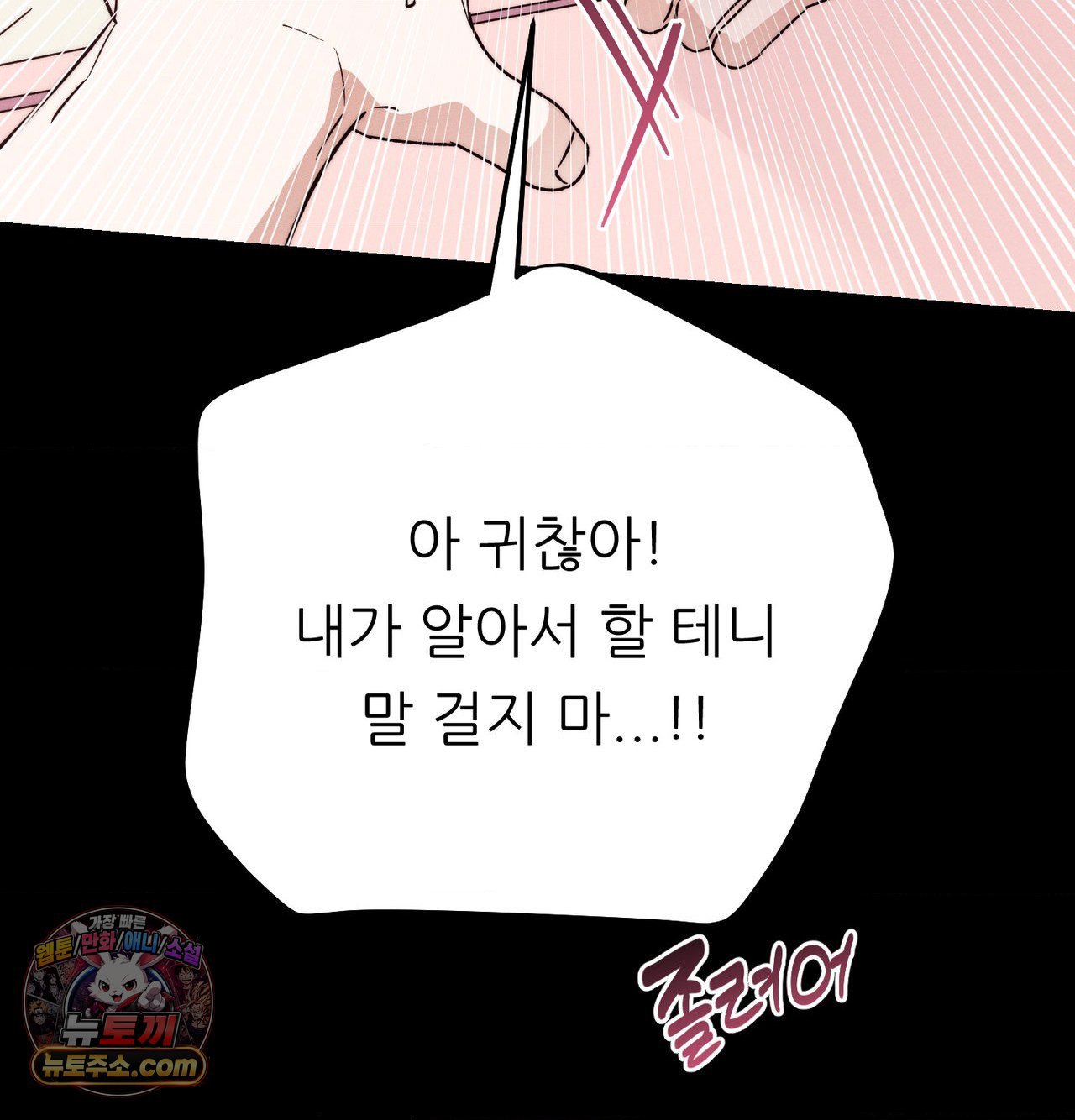 18+ Happily Forever After Raw Chapter 30 page 102