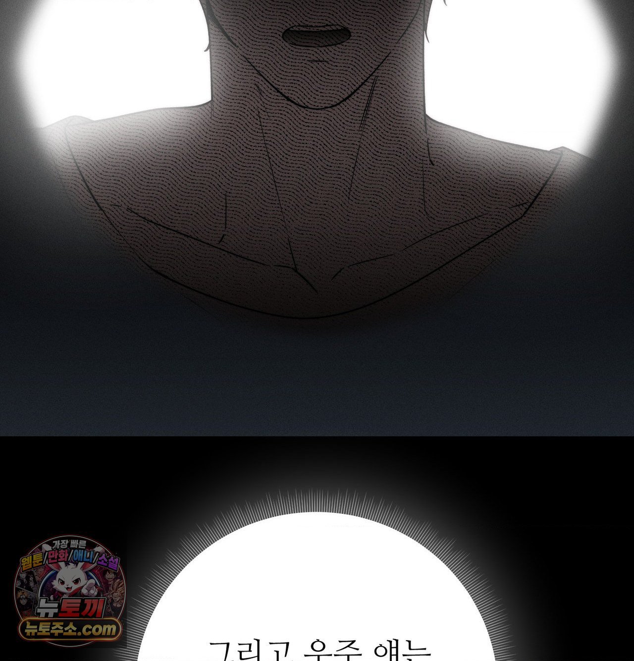 18+ Happily Forever After Raw Chapter 30 page 119