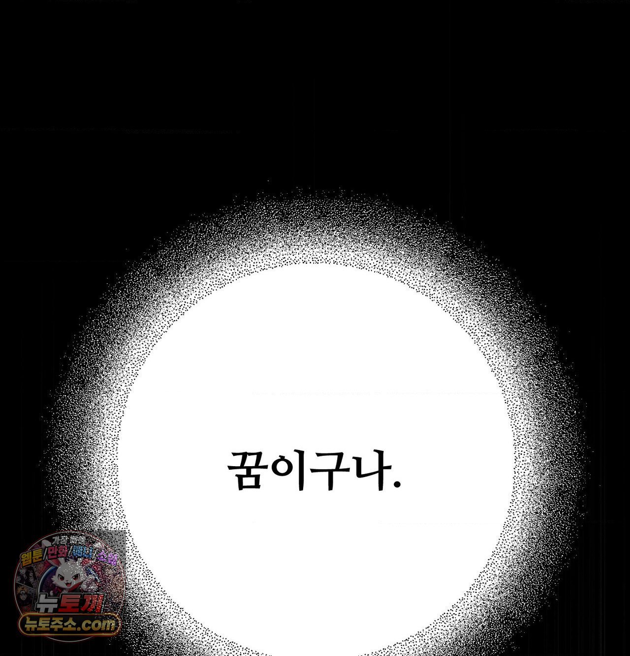 18+ Happily Forever After Raw Chapter 30 page 121