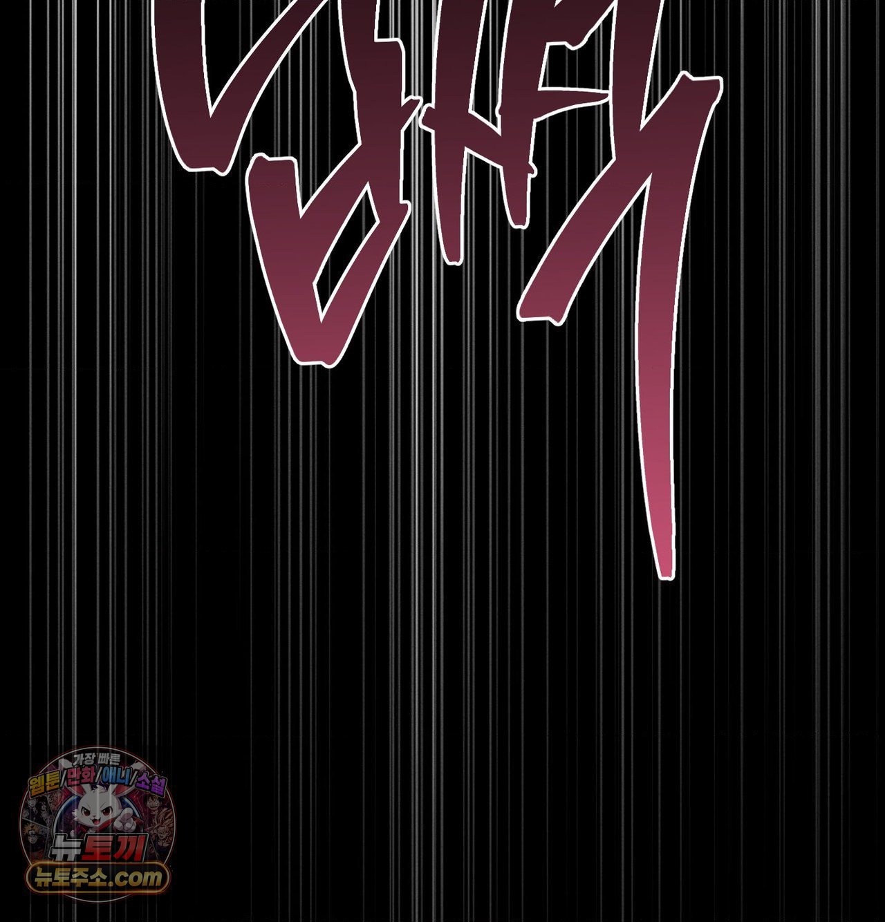 18+ Happily Forever After Raw Chapter 30 page 125