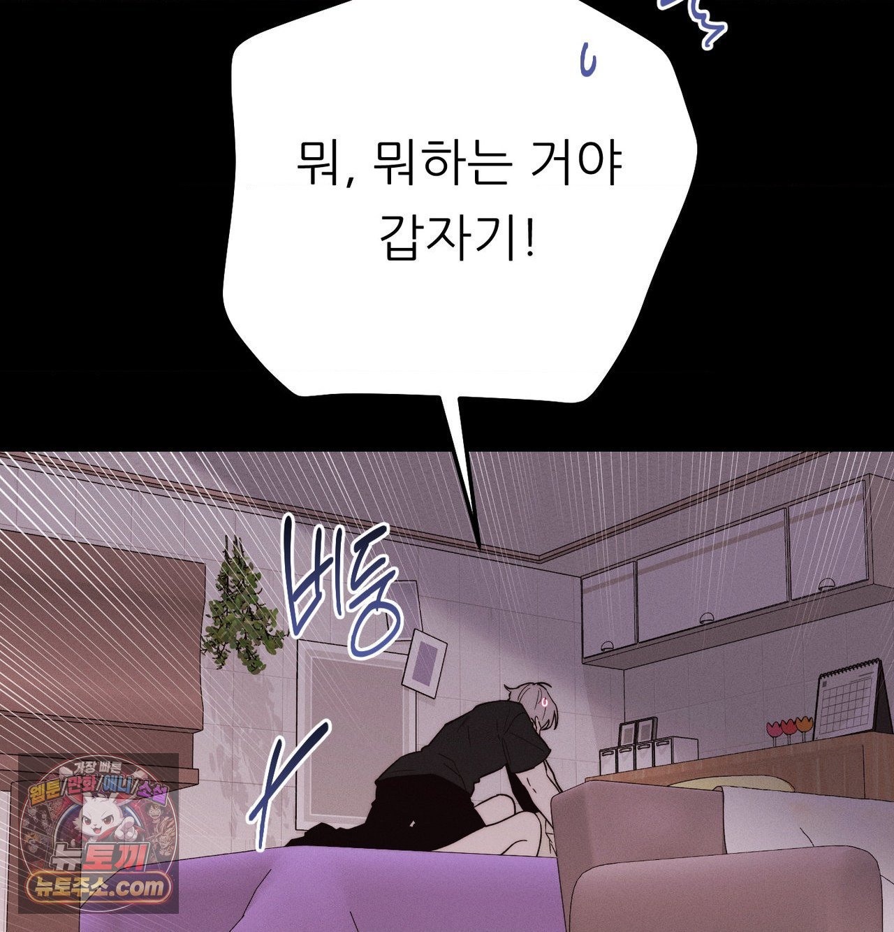 18+ Happily Forever After Raw Chapter 30 page 127
