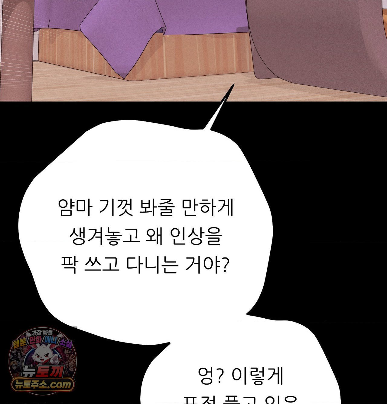 18+ Happily Forever After Raw Chapter 30 page 128