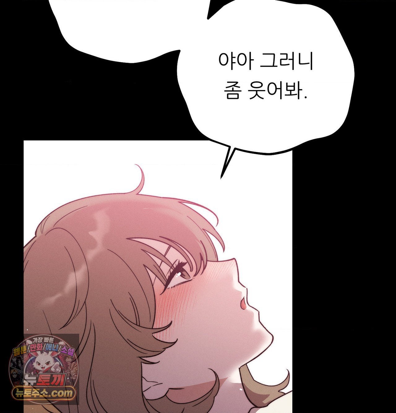18+ Happily Forever After Raw Chapter 30 page 133