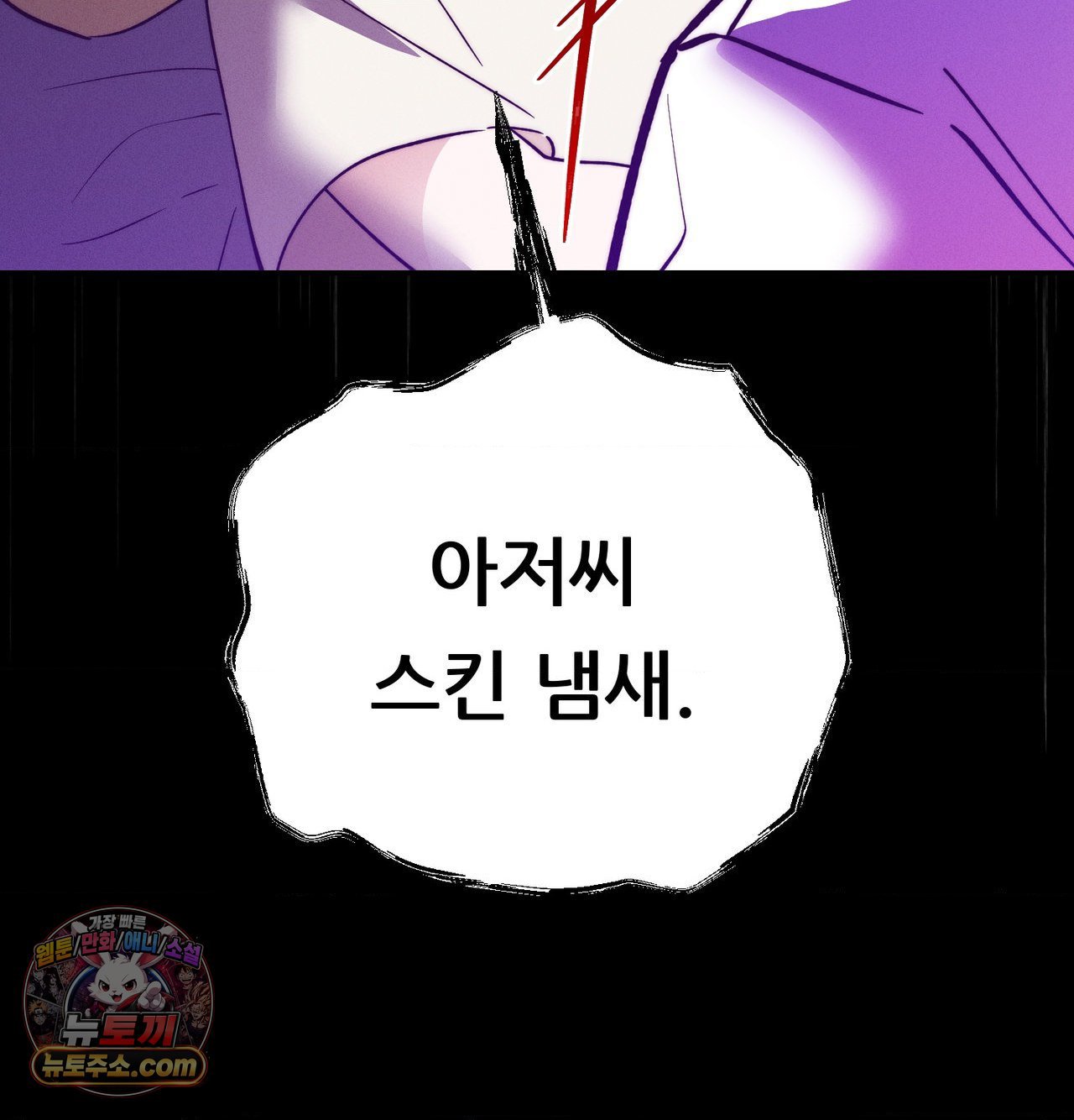 18+ Happily Forever After Raw Chapter 30 page 152