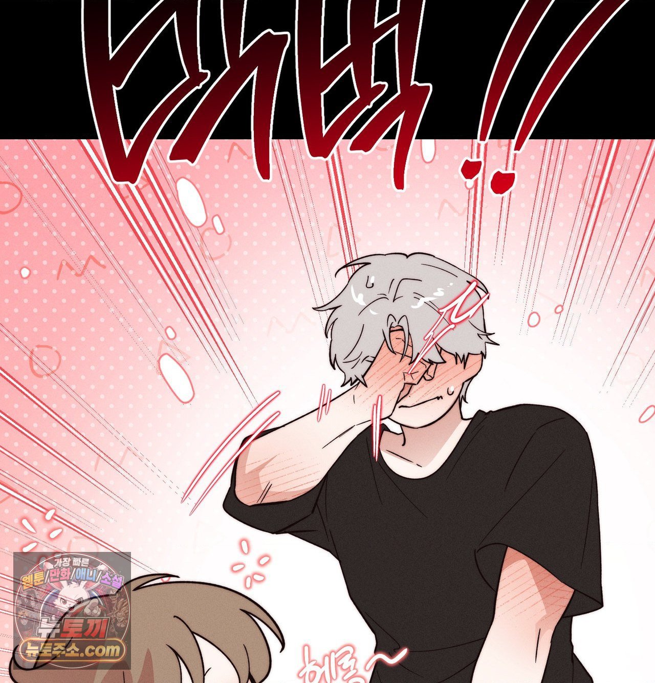 18+ Happily Forever After Raw Chapter 30 page 154