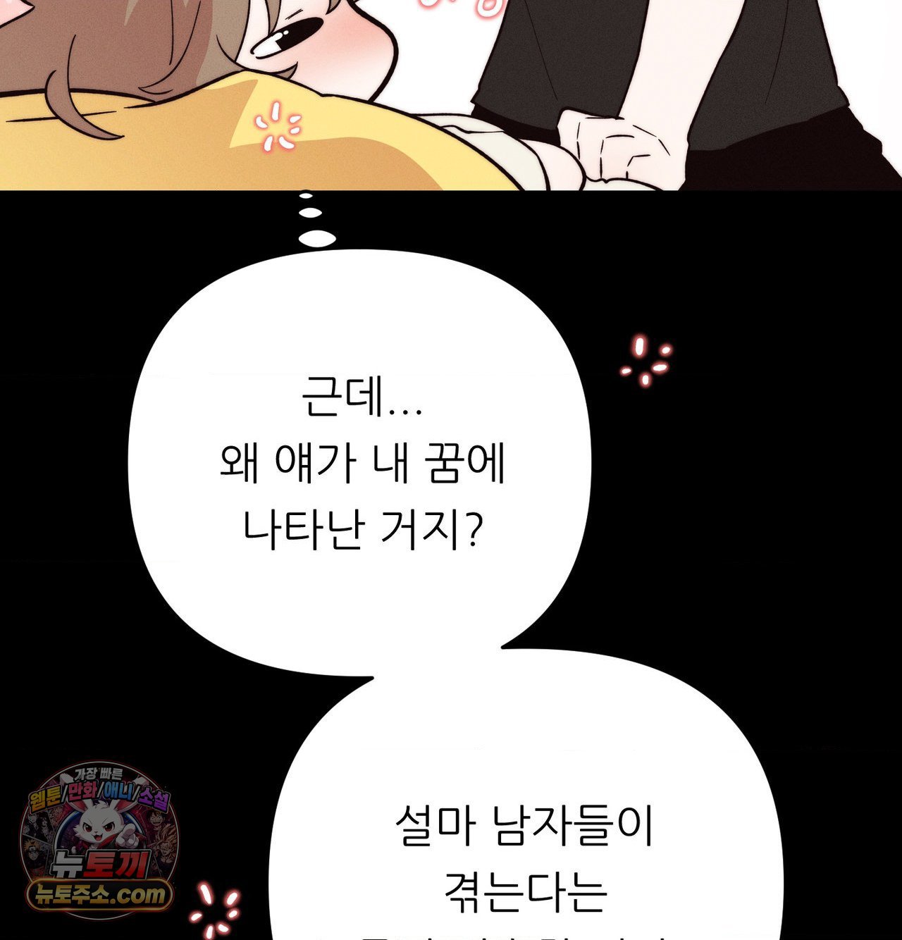 18+ Happily Forever After Raw Chapter 30 page 155