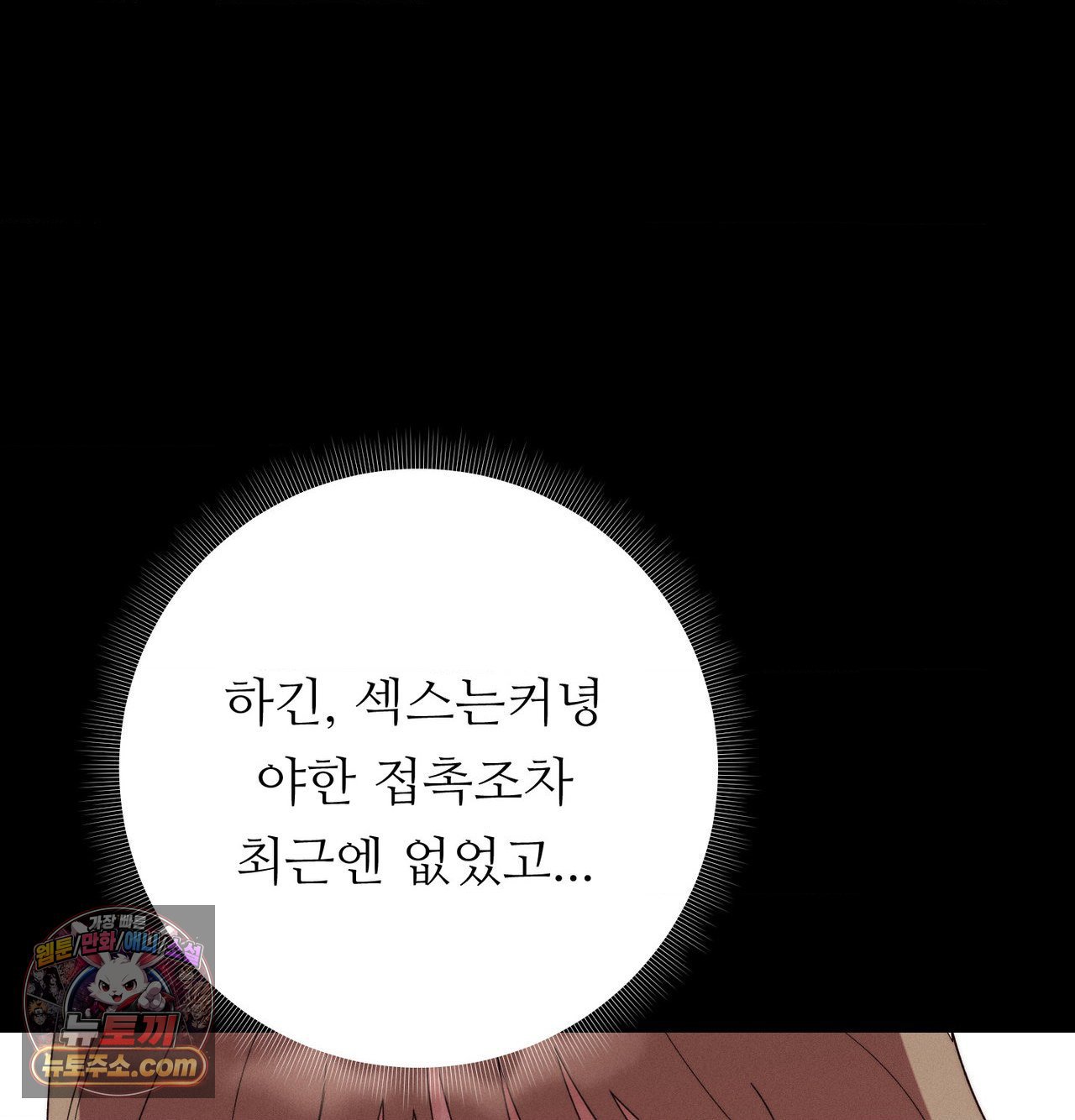 18+ Happily Forever After Raw Chapter 30 page 157
