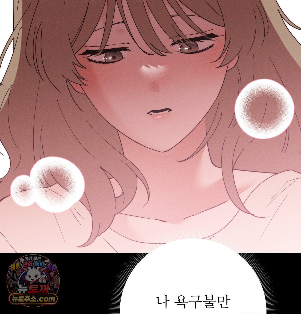 18+ Happily Forever After Raw Chapter 30 page 158