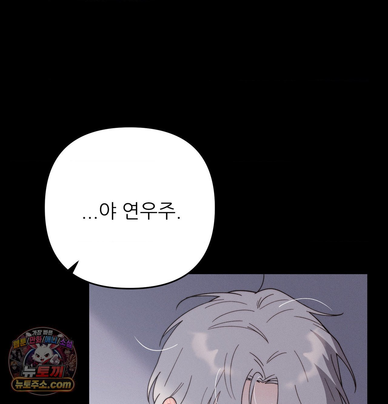 18+ Happily Forever After Raw Chapter 30 page 160