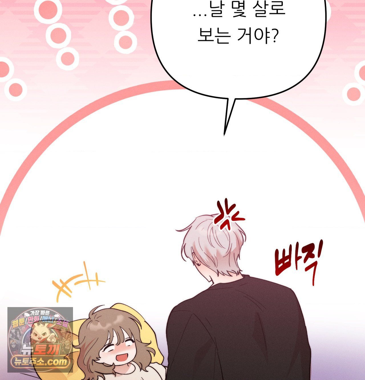 18+ Happily Forever After Raw Chapter 30 page 164