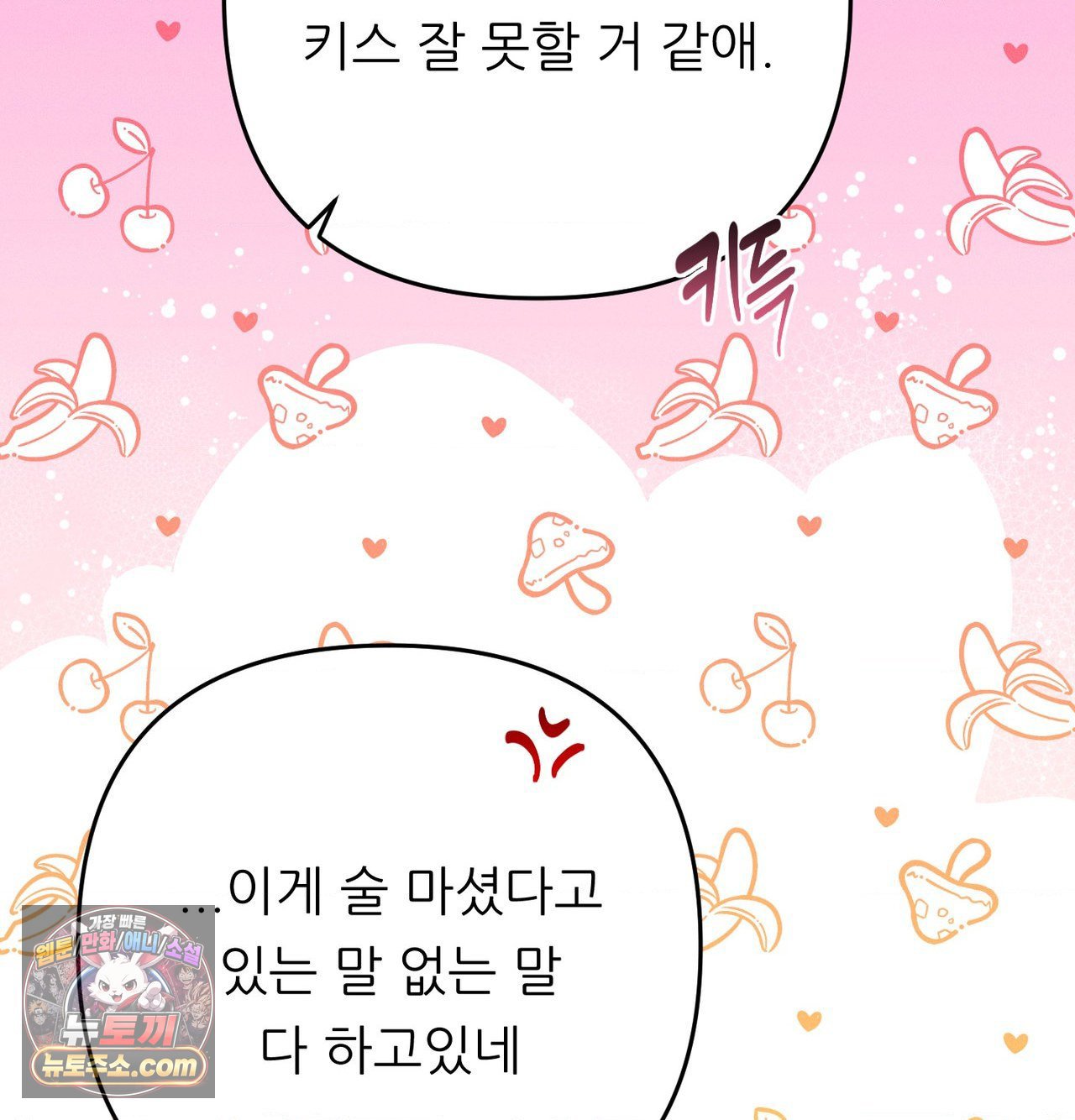 18+ Happily Forever After Raw Chapter 30 page 167