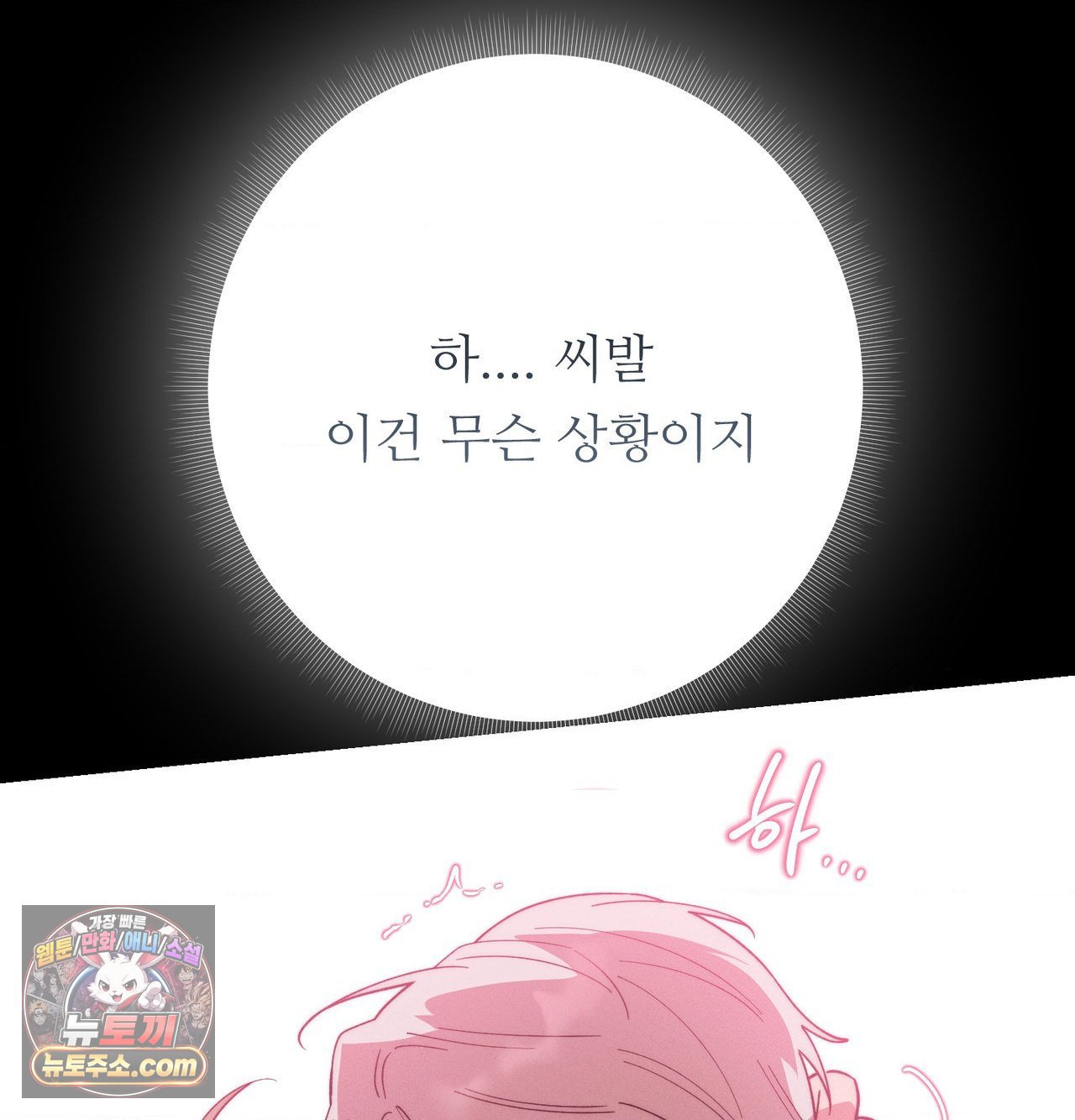 18+ Happily Forever After Raw Chapter 30 page 178