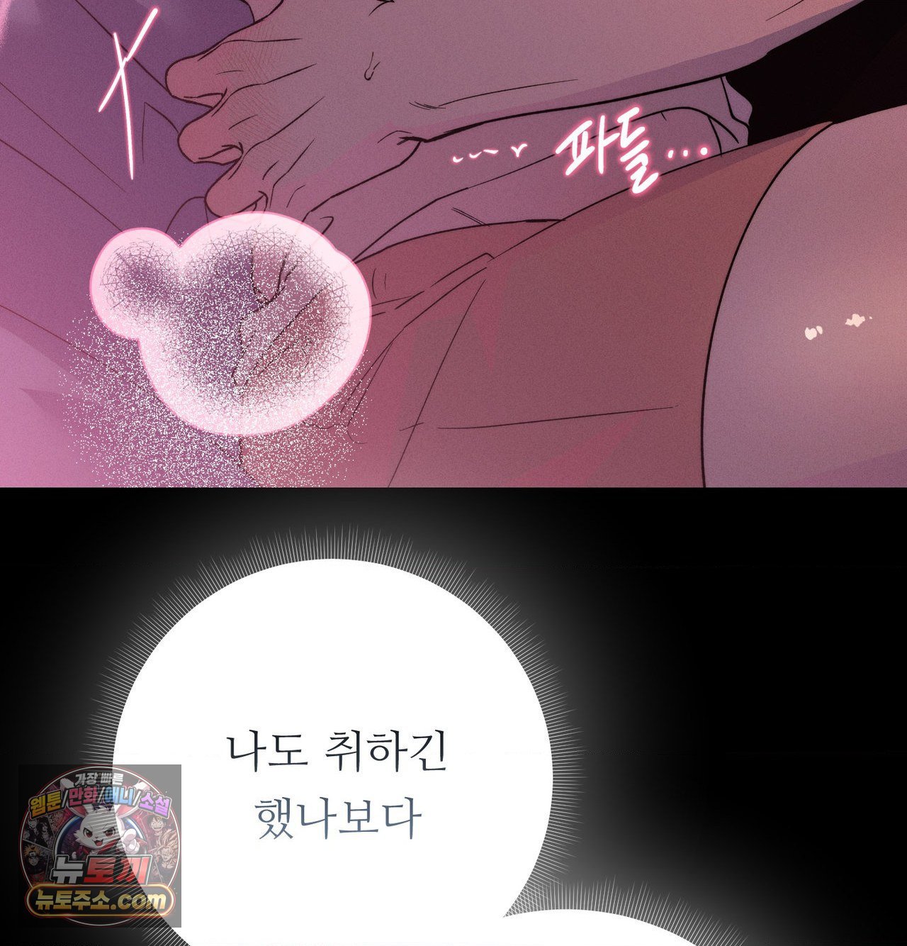 18+ Happily Forever After Raw Chapter 30 page 180