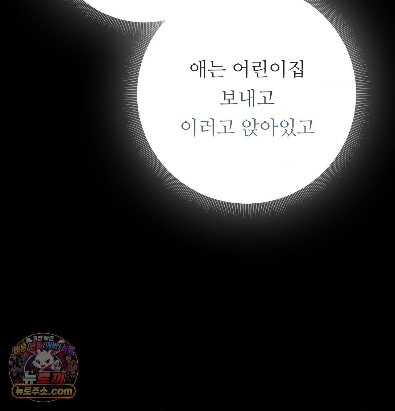 18+ Happily Forever After Raw Chapter 30 page 181