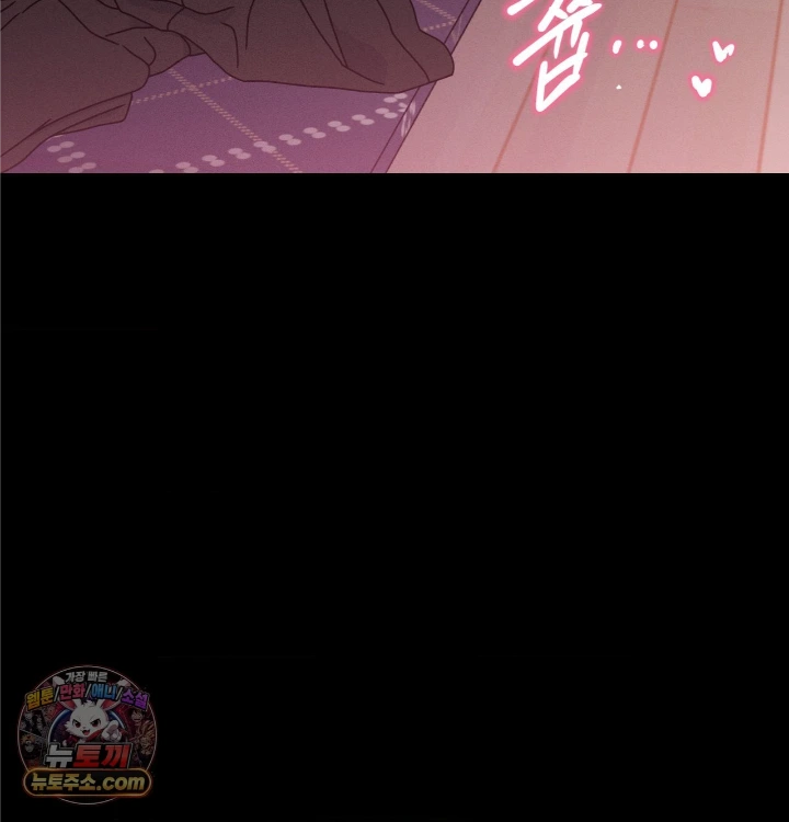 18+ Happily Forever After Raw Chapter 31 page 4