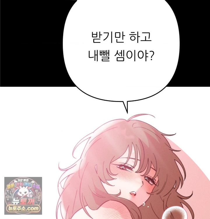 18+ Happily Forever After Raw Chapter 31 page 10