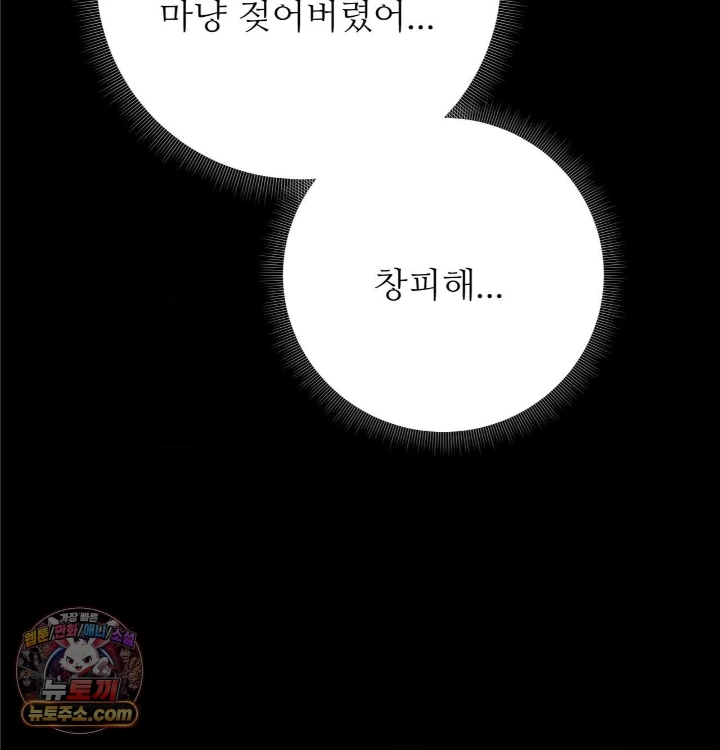18+ Happily Forever After Raw Chapter 31 page 35