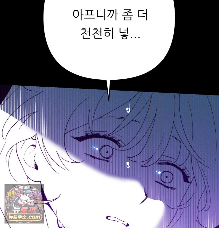 18+ Happily Forever After Raw Chapter 31 page 40