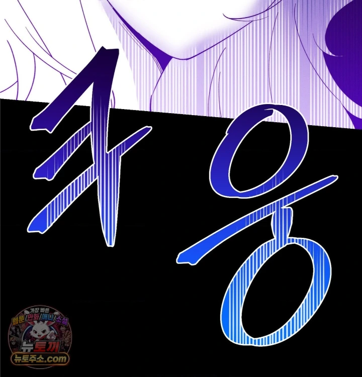 18+ Happily Forever After Raw Chapter 31 page 41