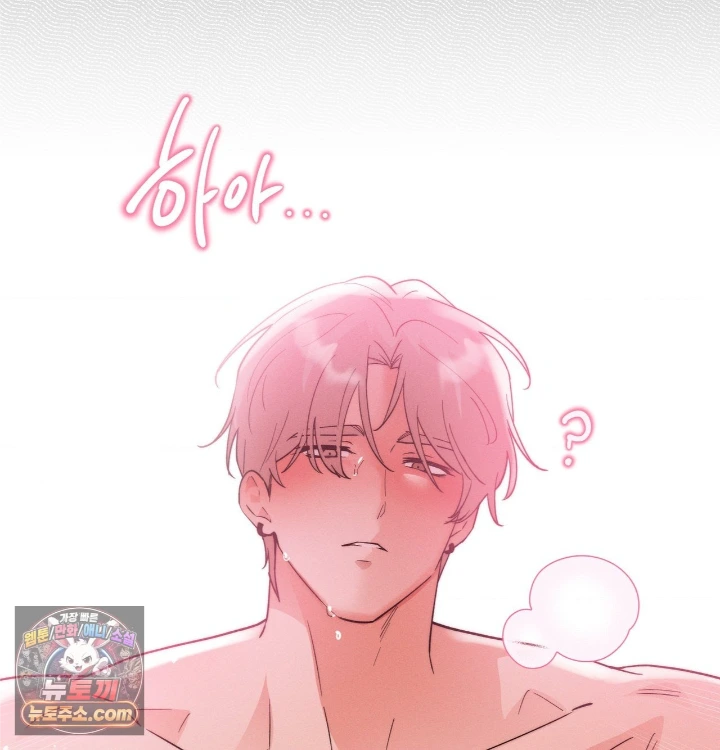 18+ Happily Forever After Raw Chapter 31 page 46