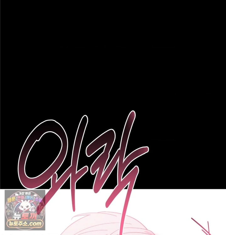 18+ Happily Forever After Raw Chapter 31 page 53