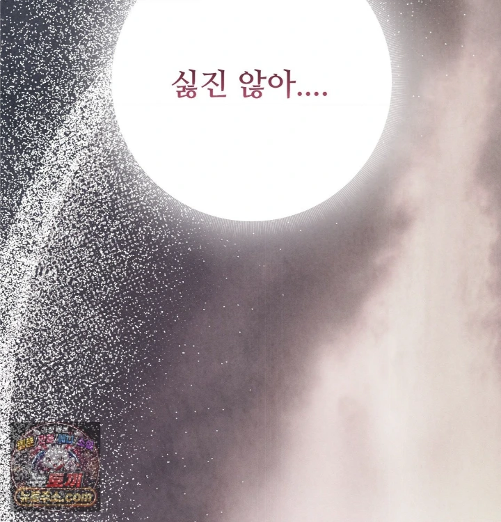 18+ Happily Forever After Raw Chapter 31 page 56