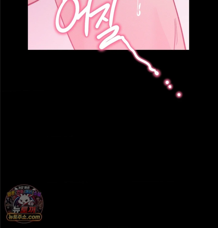 18+ Happily Forever After Raw Chapter 31 page 70