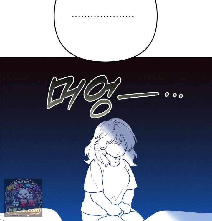 18+ Happily Forever After Raw Chapter 31 page 108