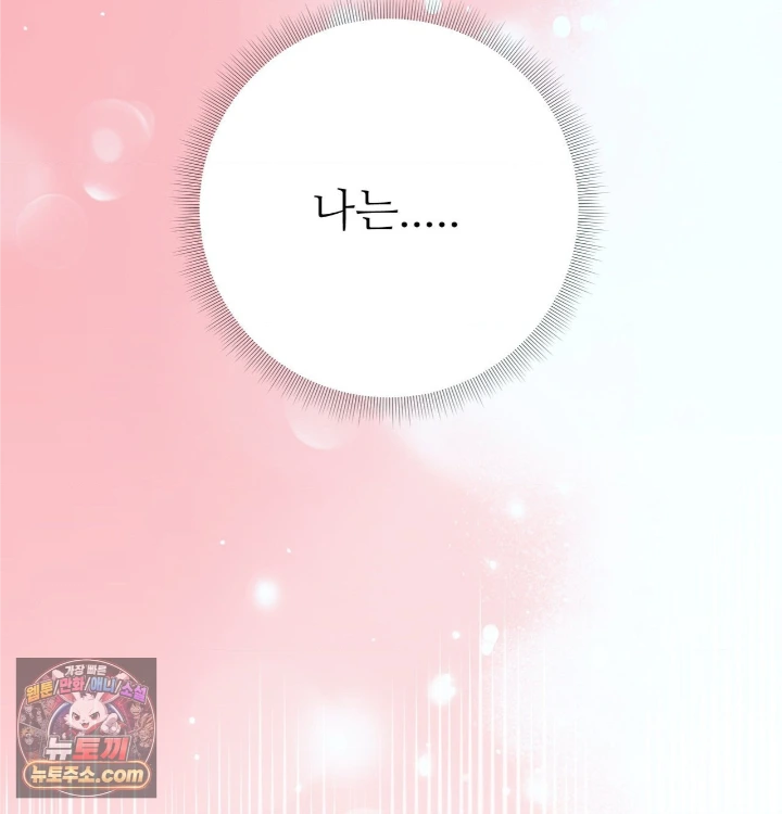 18+ Happily Forever After Raw Chapter 31 page 125