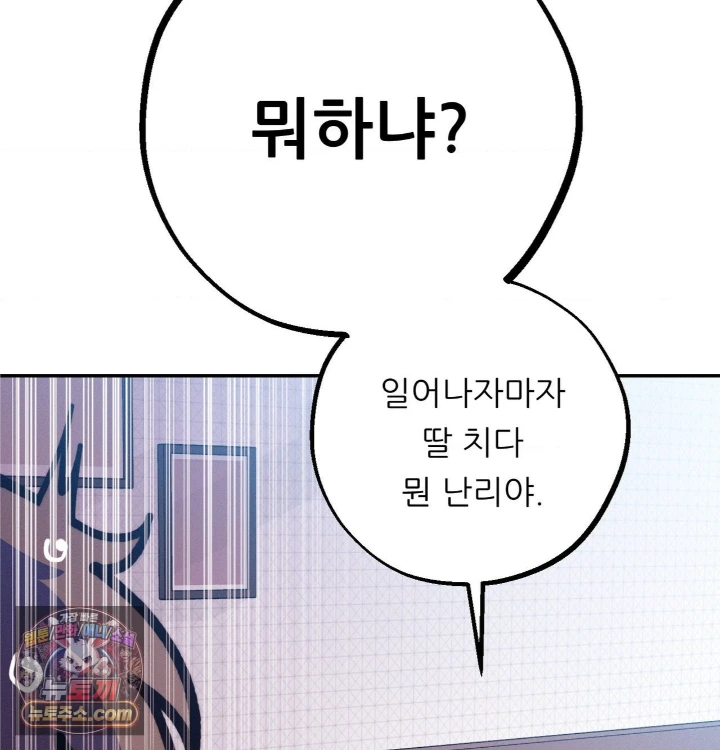 18+ Happily Forever After Raw Chapter 31 page 128