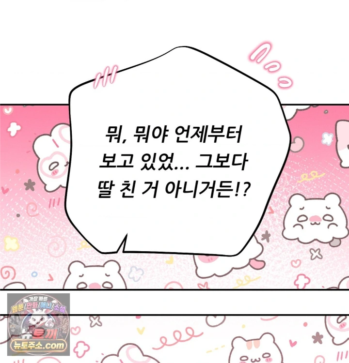 18+ Happily Forever After Raw Chapter 31 page 131