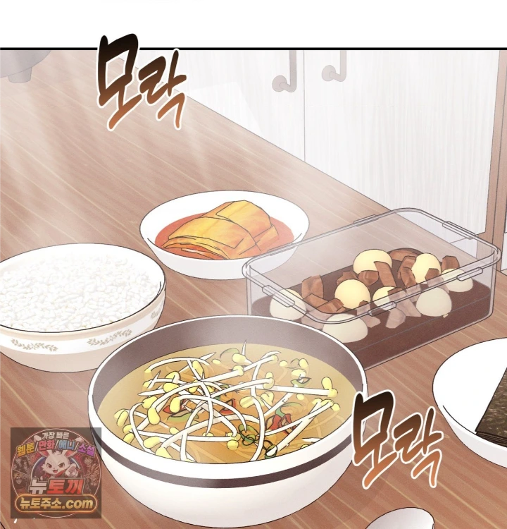 18+ Happily Forever After Raw Chapter 31 page 139